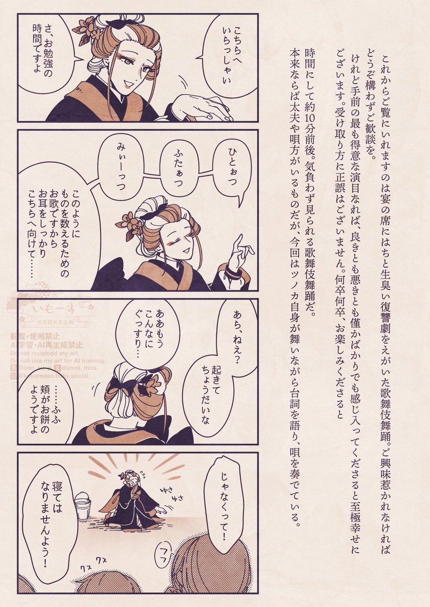 imo_su_p's tweet photo. @ensns_roll @tokoyo_tl 【任務：一芸披露】
 #越境かみたく

おのれ不条理、なにするものぞ

（物語の内容が宴の雰囲気にふさわしくなさすぎて中の人戦々恐々）
要所要所演技が混じった舞踊です
宴へは服装整え直して（和服風で）いると思います！

ツノカが島で捉えている不条理はここ参照【https://t.co/QLepFfJfgm】 https://t.co/3DuPFosJbq