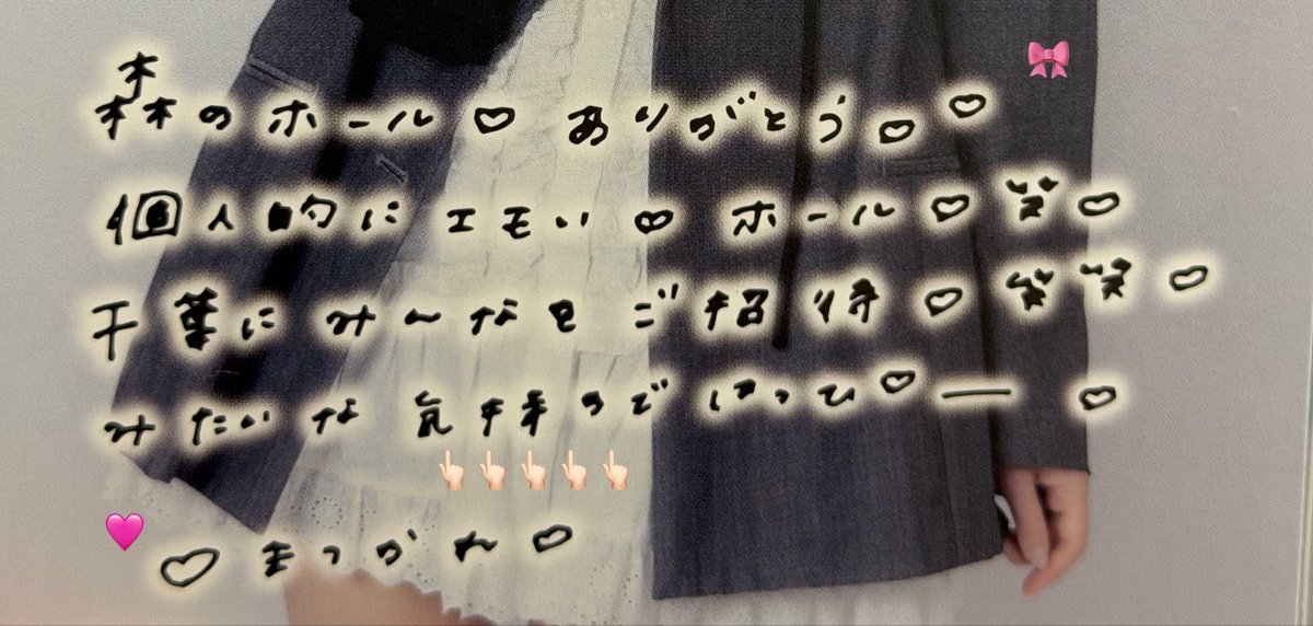 ___lucky_m2's tweet photo. かれんたん、、これは気持ちですか？ごめん読めなくて🥹
 #松本かれん https://t.co/SUTunx6zrl