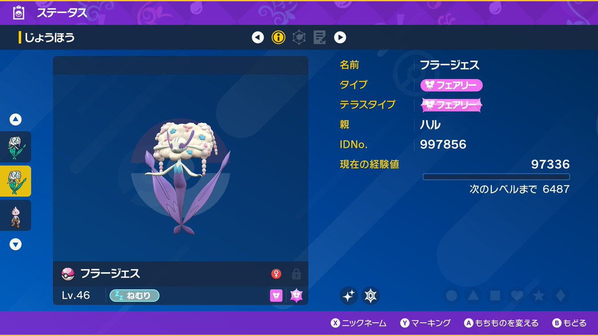 haruhiko513's tweet photo. #ポケモンSV
色違いフラージェスGET
証持ち全然居ないなあと思いながら厳選してたら13匹目で最大が来た
こんな見た目だし、特性フラワーベールだし…草タイプだな！うん間違いない… https://t.co/SxYPWKUWis