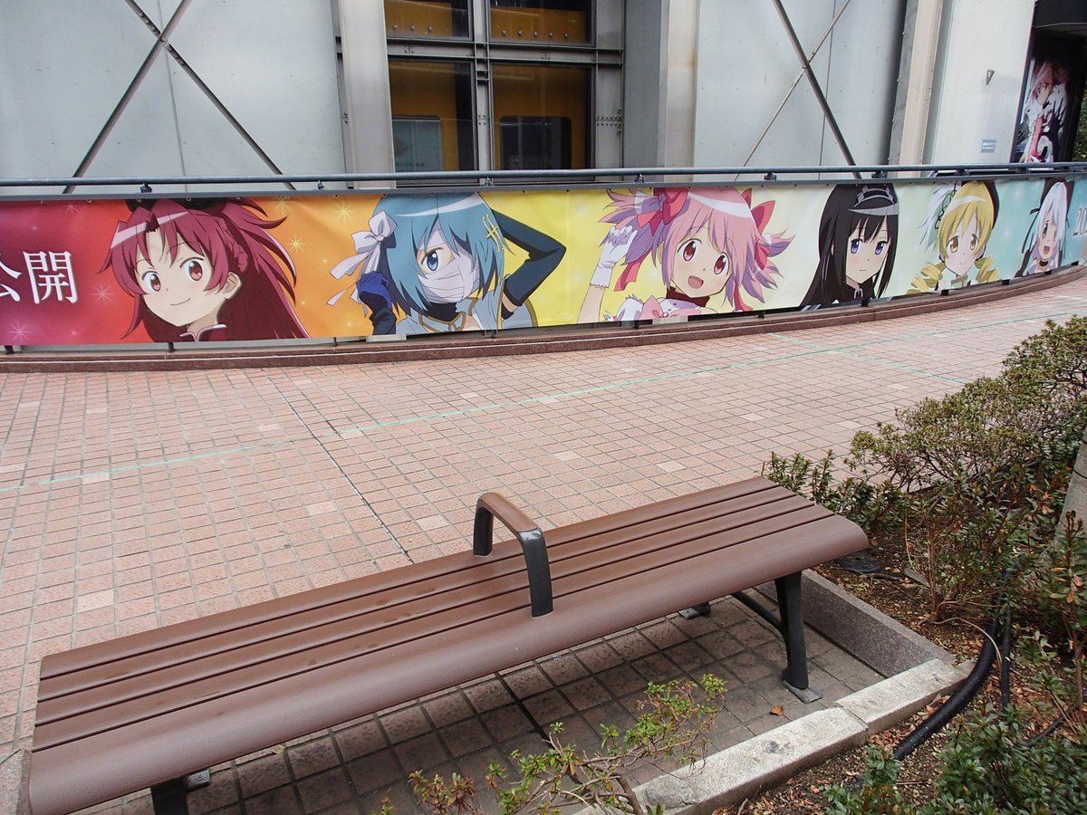 happi98ft24's tweet photo. まどマギ × 旧梅田ロフトビル
「劇場版 魔法少女まどか☆マ���カ
〈ワルプルギスの廻天〉 特別装飾」(2026年2月)

映画公開前に、
ほむらとワスを見分けるのは
至難の業だな。

クマ耳マミさんかわいい❤️

横断幕、まどマギ仕様になってた！
よかった～

前に見た時、
横断幕だけ呪i術廻i戦だったのよ😅 https://t.co/FBNgi8n2K3