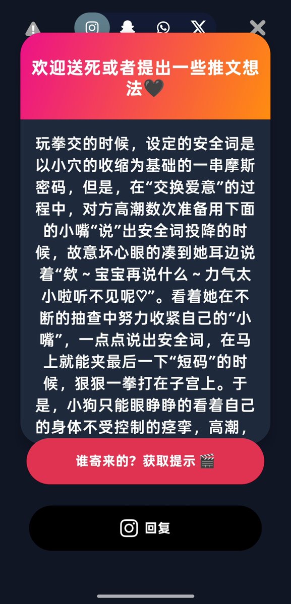 NianXJ1024's tweet photo. 感谢小宝提供的想法❤️
安全词说好了哦—— 
不是用嘴说。而是用腔道的收缩来告诉冉娘。  
收缩来当摩斯密码，长夹是划，短夹是点。拼对了才算说出提示词✓

两个小时后——数次高潮♬ 

拳头已经顶到子宫颈，指节顶着宫口那圈软肉。她已经痉挛高潮过好几次，小腹抽筋，穴里又黏又热，正努力用那腔道收缩往外吐密码企图认输💗夹一下，停一下，再夹长一点。黏腻的汗液把粉发黏在颊边，人已经快要散架。

就差最后一下短码——

冉娘把耳朵贴过去，气息吹进耳道，声音里却带着一点不怀好意🖤

「欸～宝宝在说什么？  
力气太小啦，感觉不到呢♬ 」

雌屄立刻更拼命地绞紧。一下，又一下，把那串密码往冉娘拳头上刻。短码马上要成型，内壁已经收成一个紧致的套子。

就在这一秒，拳头往前一沉，结结实实打在子宫上！

身��最先叛变^
痉挛从腹底炸开，潮吹喷在小臂上，雌屄却死死咬住整只手，把那句没说完的安全词连同高潮一起喷出去。她眼睁睁看着自己泄了，密码断在最后一格，什么都没传出去……

「可惜，最后还是说错了呢🖤」  
掌心在里面转了半圈，像在确认这张嘴还听不听得见。  
「那么，让我们继续——」

而她只能夹着那只手，又开始下一轮「收缩」。  
这一次，她已经分不清自己是想投降，还是想被玩弄致死。
#拳交 #不可能主动结束的游戏