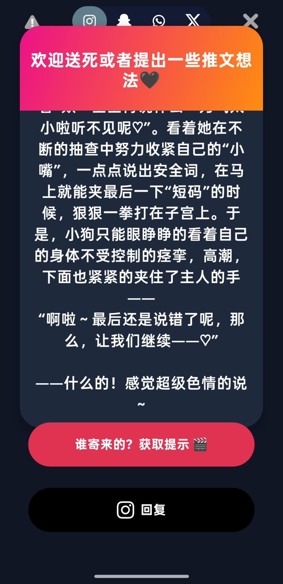 NianXJ1024's tweet photo. 感谢小宝提供的想法❤️
安全词说好了哦—— 
不是用嘴说。而是用腔道的收缩来告诉冉娘。  
收缩来当摩斯密码，长夹是划，短夹是点。拼对了才算说出提示词✓

两个小时后——数次高潮♬ 

拳头已经顶到子宫颈，指节顶着宫口那圈软肉。她已经痉挛高潮过好几次，小腹抽筋，穴里又黏又热，正努力用那腔道收缩往外吐密码企图认输💗夹一下，停一下，再夹长一点。黏腻的汗液把粉发黏在颊边，人已经快要散架。

就差最后一下短码——

冉娘把耳朵贴过去，气息吹进耳道，声音里却带着一点不怀好意🖤

「欸～宝宝在说什么？  
力气太小啦，感觉不到呢♬ 」

雌屄立刻更拼命地绞紧。一下，又一下，把那串密码往冉娘拳头上刻。短码马上要成型，内壁已经收成一个紧致的套子。

就在这一秒，拳头往前一沉，结结实实打在子宫上！

身��最先叛变^
痉挛从腹底炸开，潮吹喷在小臂上，雌屄却死死咬住整只手，把那句没说完的安全词连同高潮一起喷出去。她眼睁睁看着自己泄了，密码断在最后一格，什么都没传出去……

「可惜，最后还是说错了呢🖤」  
掌心在里面转了半圈，像在确认这张嘴还听不听得见。  
「那么，让我们继续——」

而她只能夹着那只手，又开始下一轮「收缩」。  
这一次，她已经分不清自己是想投降，还是想被玩弄致死。
#拳交 #不可能主动结束的游戏