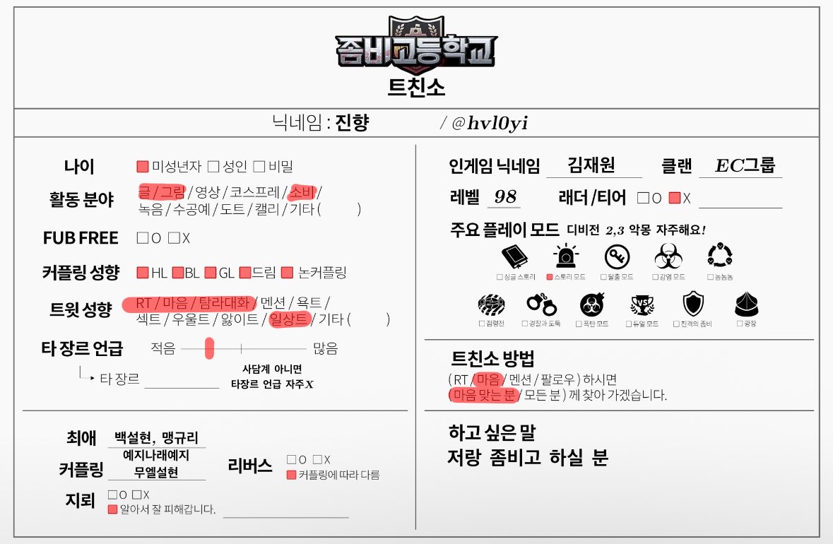 hvl0yi's tweet photo. #좀비고트친소 #좀비고_트친소 저랑 트친하실 분 https://t.co/wm0cPI84rD