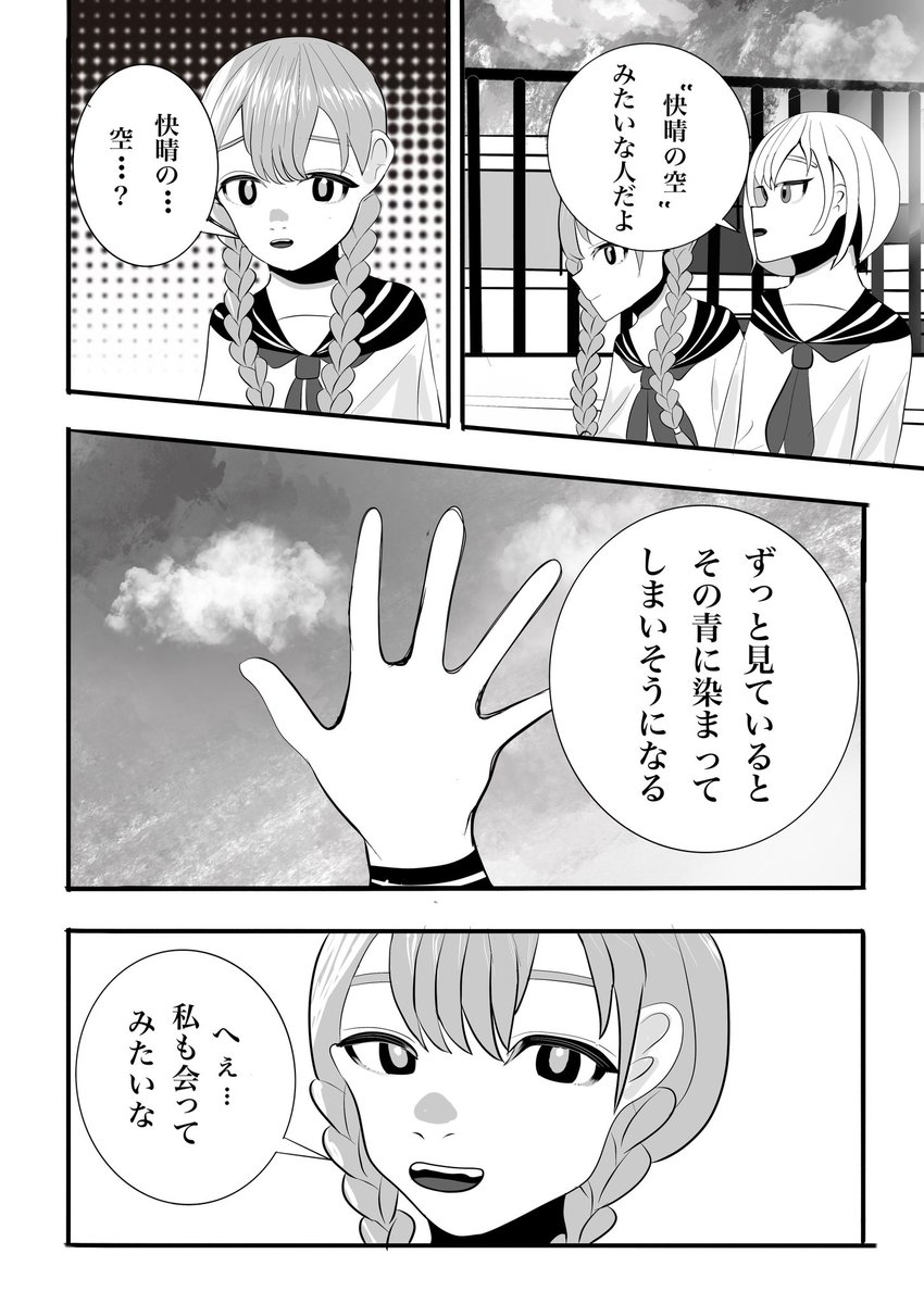 i_arukamone's tweet photo. (5/5)
※続きは需要があれば投稿します https://t.co/1R7t86bilk