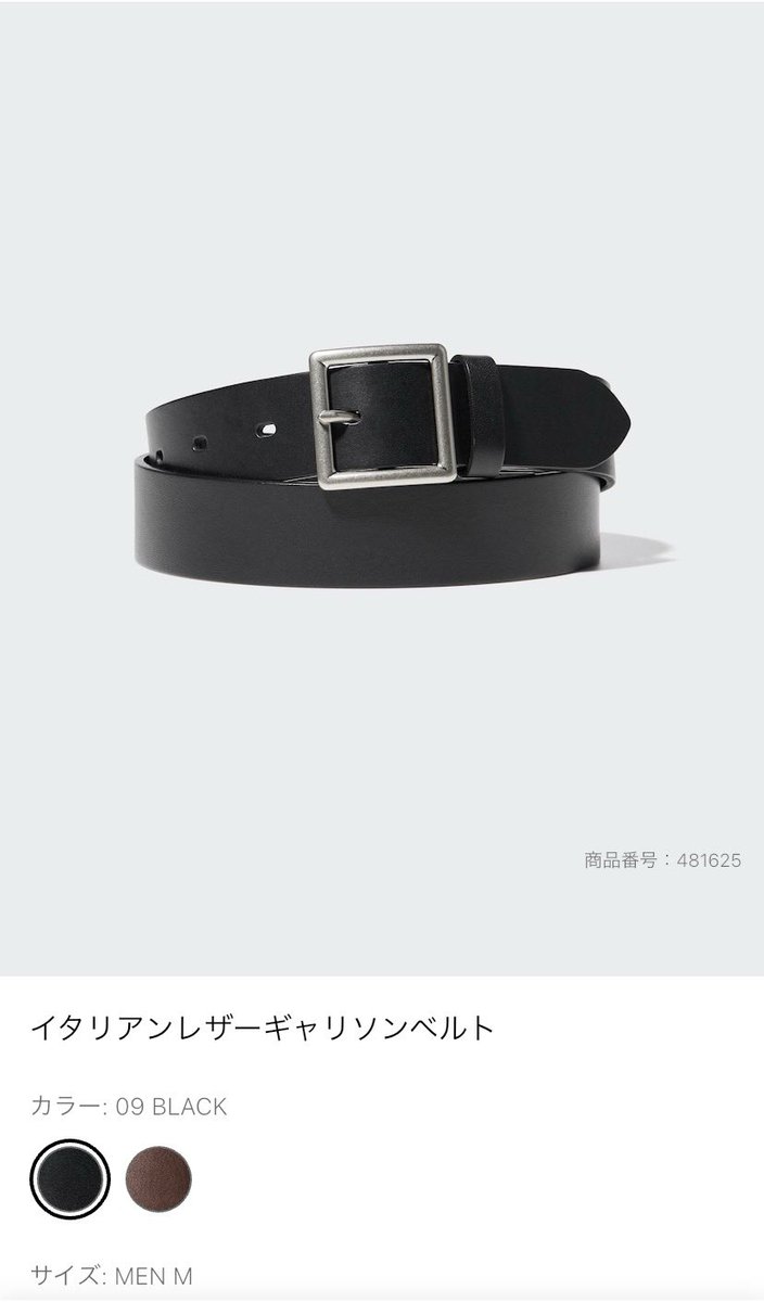uniculo_'s tweet photo. ユニクロ〜9/24期間限定値下げ
ベルト全種 2,990→1,990円
↓この時以来だから絶対に買った方がいい！😆
おすすめは…
ウィメンズはヴィンテージベルト🏆
メンズはイタリアンレザーギャリソン
今回はシボの方を検討中
ビジネスまで加味すればイタリアンレザーステッチ https://t.co/45opu82IPV