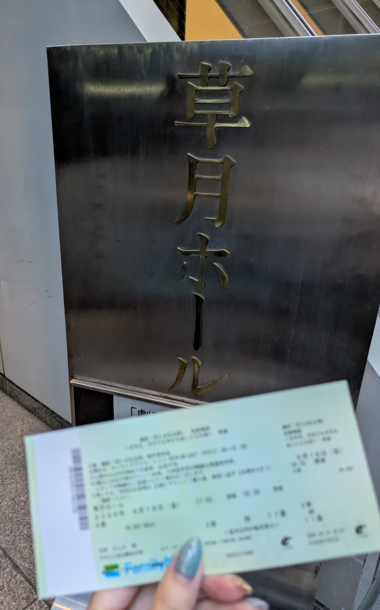taketake_992's tweet photo. 長屋1日目でした🍡
増えたり変わったりしてるシーンもけっこう多くて、いいところは改めてよくて、噛み締めまくった初回でした！五年生が大好きだ🙏 https://t.co/pZJdmwi9pX