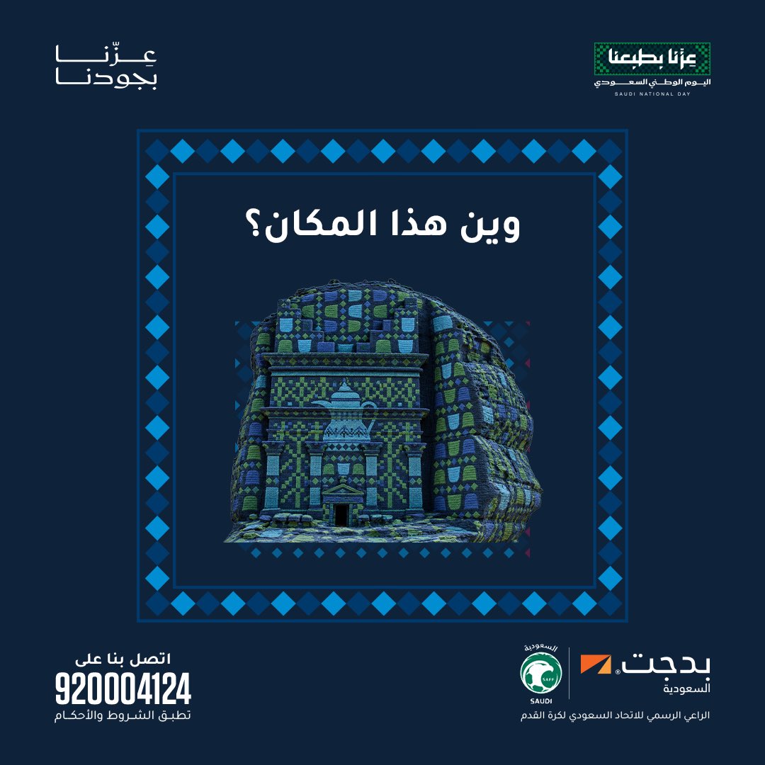 BudgetSaudi's tweet photo. تقدر تعرف المدينة من الإيموجيات؟ 👀🧩
شاركنا إجابتك بالتعليقات 👇 https://t.co/NRSiwoQAod