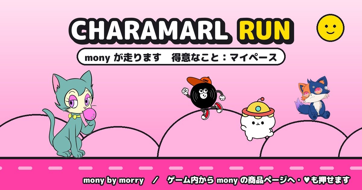 Morry369's tweet photo. CHARAMARLさんから
モニィが走るゲームができました🎮
モニィでハイスコアねらってみてね!!!
https://t.co/87F09j04s2
#CHARAMARLRUN
#charamarl https://t.co/UdC8bu1nsF