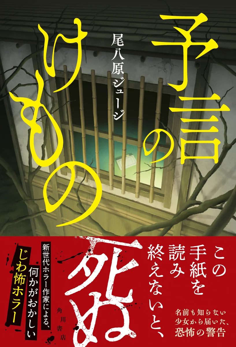 ケイネすけ on X: "ファーストくだんは覚えてないですが、マイベストくだんは津原泰水の「五色の舟」です" / X