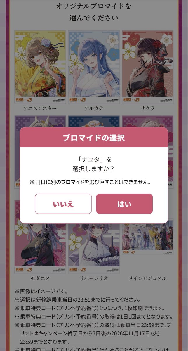 mingo012345's tweet photo. プロマイドはナユタで🖐️ https://t.co/KWsNxPB78N