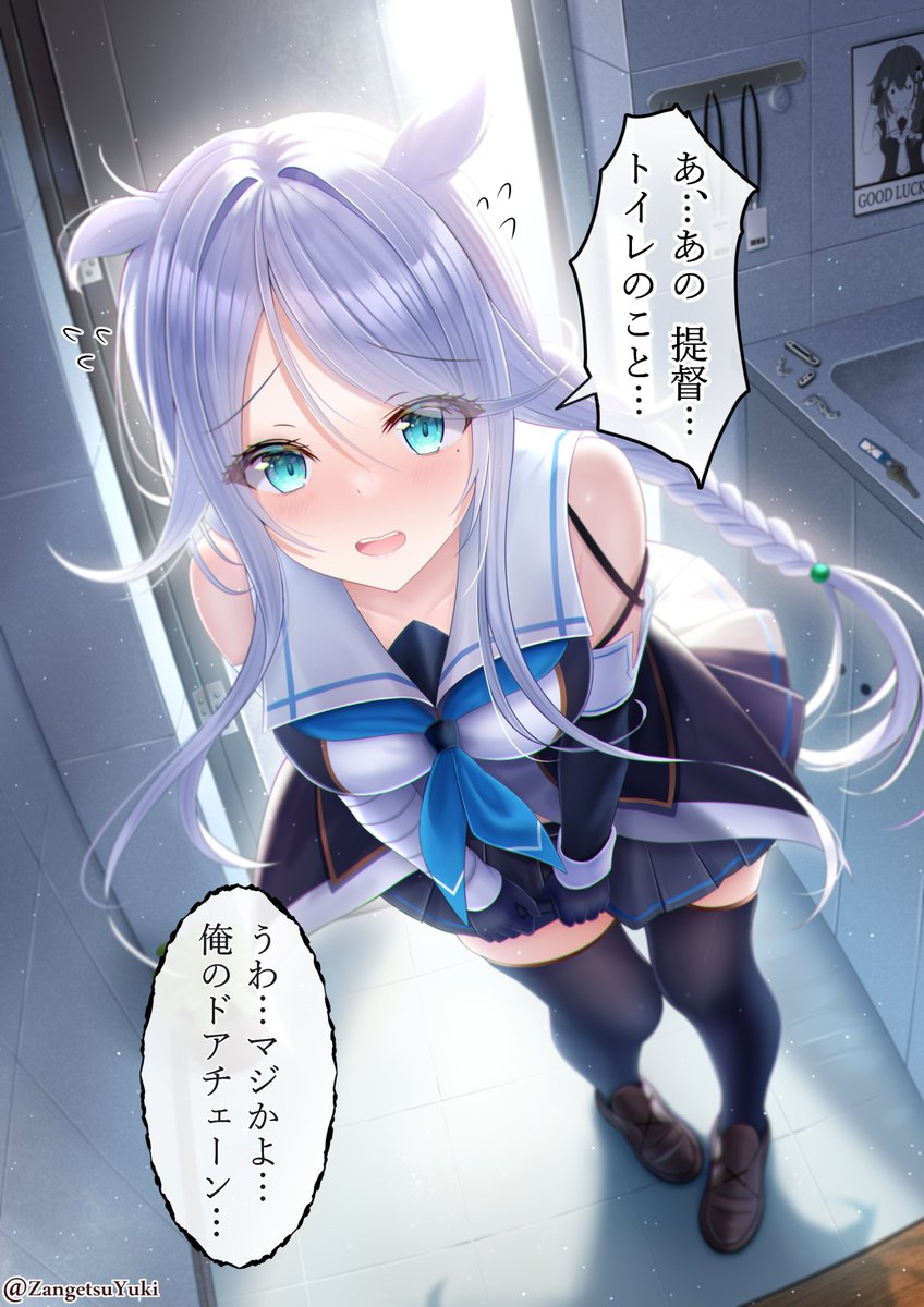 Zangetsu_Yuki's tweet photo. トイレを借りたい海風ちゃん~💙
#艦隊これくしょん
#艦これ https://t.co/Jmcw8zEjjx