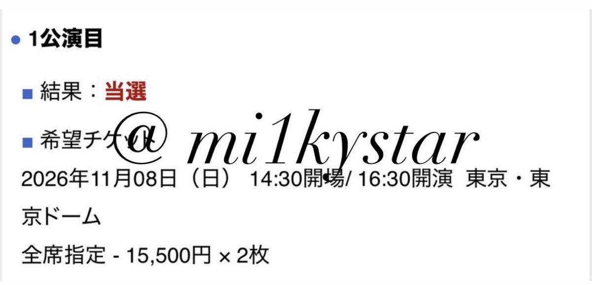 mi1kystar_'s tweet photo. オーラス😭💕💕 https://t.co/euT8vcHYQD
