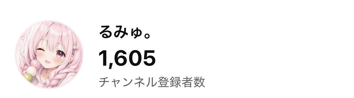 Rumyuu77's tweet photo. お久しぶりですっ！！！🤭
るーちゃん明日戻りますっっ👉🏻👈🏻💕
あと、1600人ありがとうですっ！！！！！🎉🎉🥳🥳 https://t.co/gMBySGNB5L