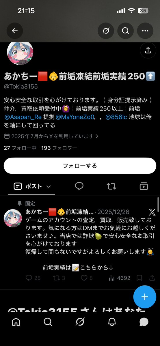 koma0440's tweet photo. 今の詐欺師ってPayPay使うんだ笑
しかも本人確認済みの垢で取り引き番号発行されるから警察署に被害届してからPayPayにお問い合わせすればすぐ特定されるのにせめて本人確認しなきゃいいのに笑
#あかちー
#あかちー実績
#ポケモンGO
#ポケモンGO垢販売
#詐欺
#詐欺師
#PayPay https://t.co/xGKW7kRXQQ