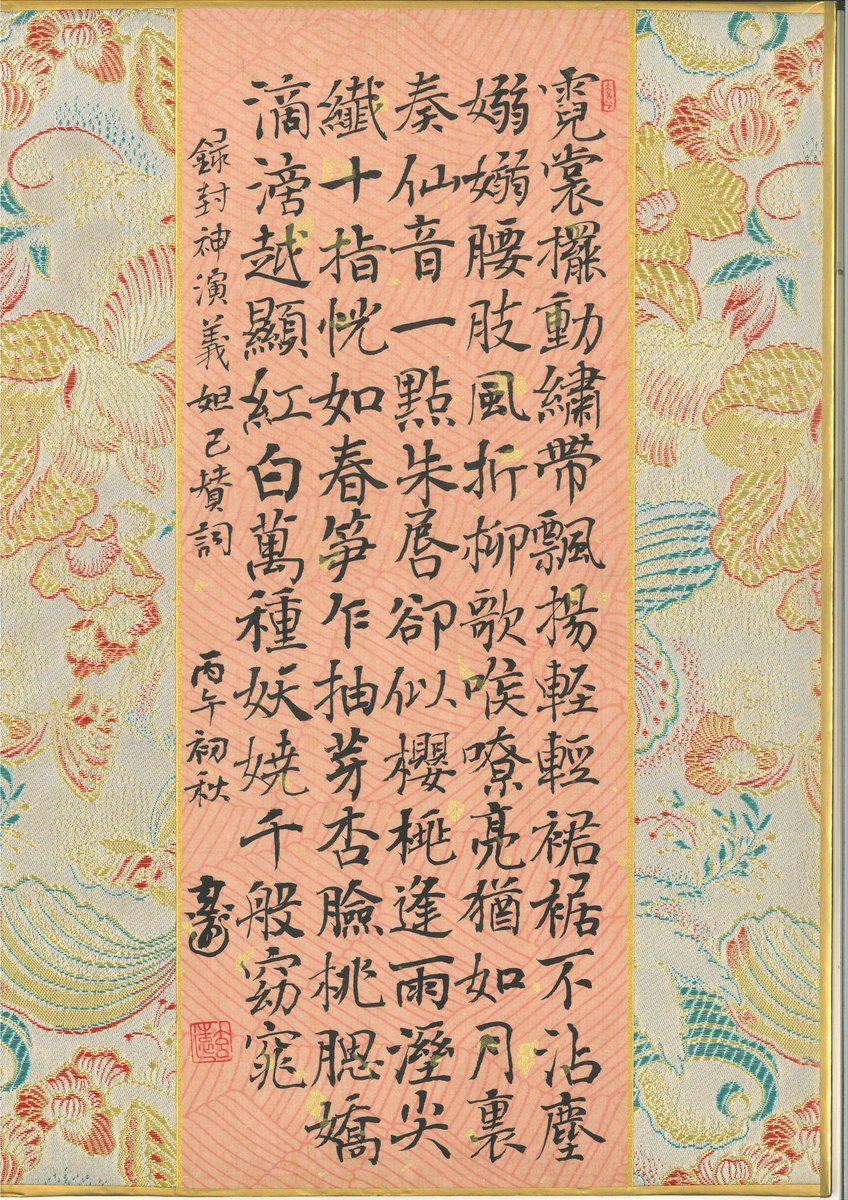 setuhiiku02's tweet photo. 《封神演義》の詩文を書いだ。
＃書道 #習字 https://t.co/4MW86xtqZM
