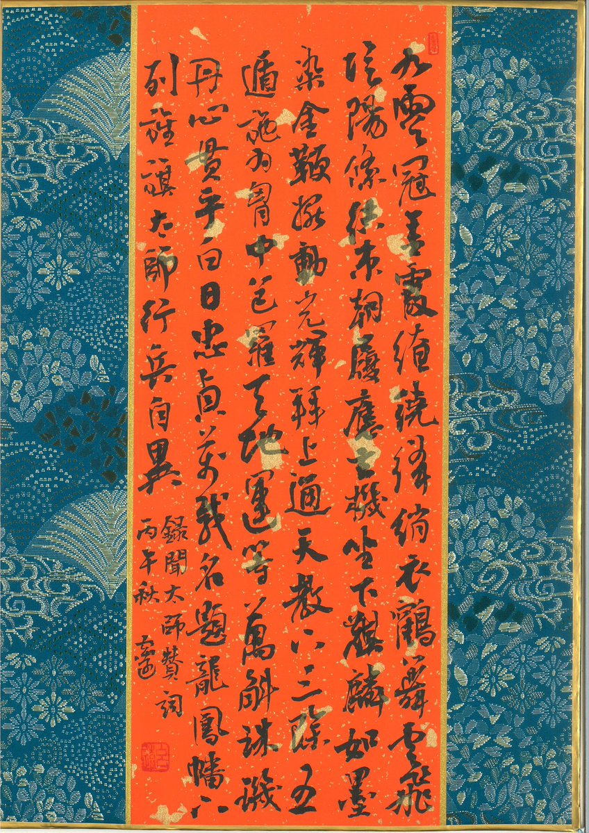 setuhiiku02's tweet photo. 《封神演義》の詩文を書いだ。
＃書道 #習字 https://t.co/4MW86xtqZM