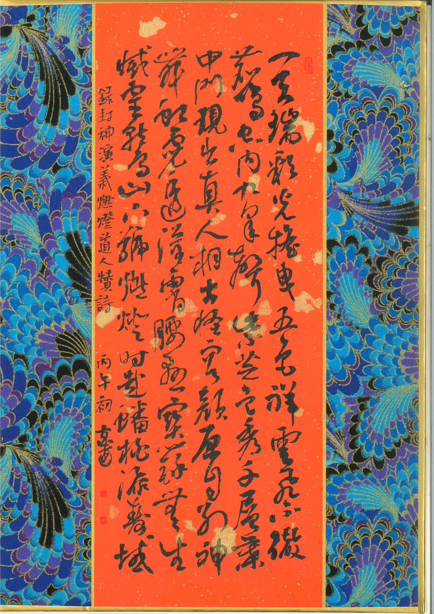 setuhiiku02's tweet photo. 《封神演義》の詩文を書いだ。
＃書道 #習字 https://t.co/4MW86xtqZM