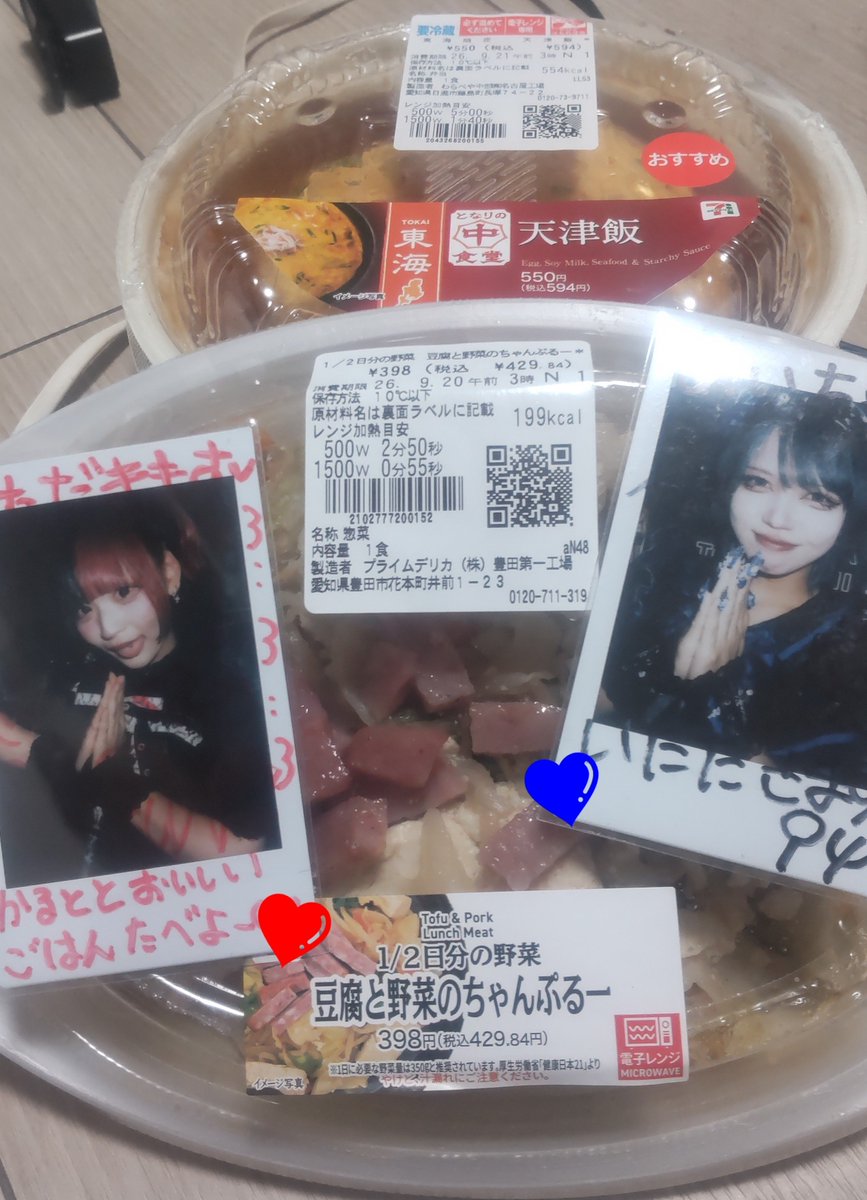 wk7cjh's tweet photo. 今宵の晩御飯は東海限定の天津飯と
1/2日分の野菜/豆腐と野菜のちゃんぷるー😁☝️しっかり野菜も摂らなきゃね💪

かると&amp;あいちゃんと一緒に頂きます🍴🙏

#OROCHI
#かるとちゃん信仰ちゅー 
@cult_OROCHI ❤️

#Rebellious
#あづきあいだよ 
@rebe___ai  💙 https://t.co/KL7CwCdcxJ