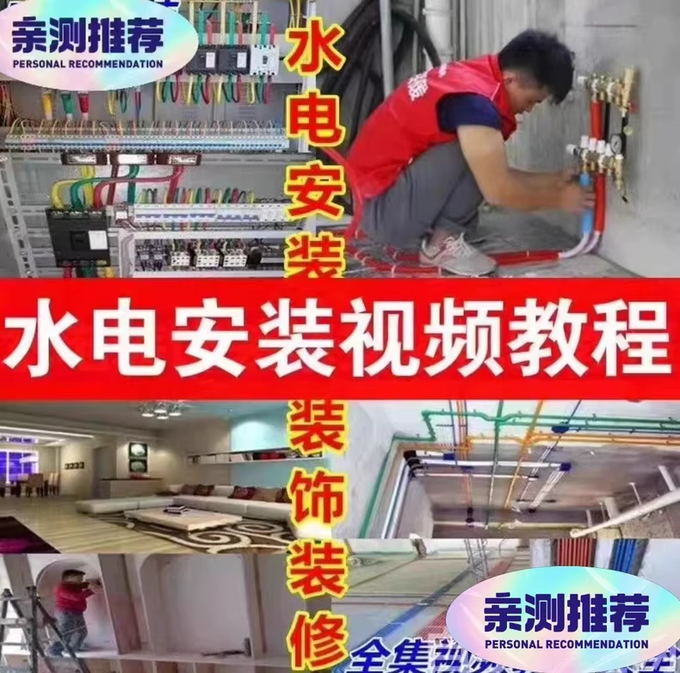 fhwofjow51260's tweet photo. 最全水电工施工教程合集

🔗：https://t.co/0rhcZLG5ik https://t.co/ntAgIWKQqn