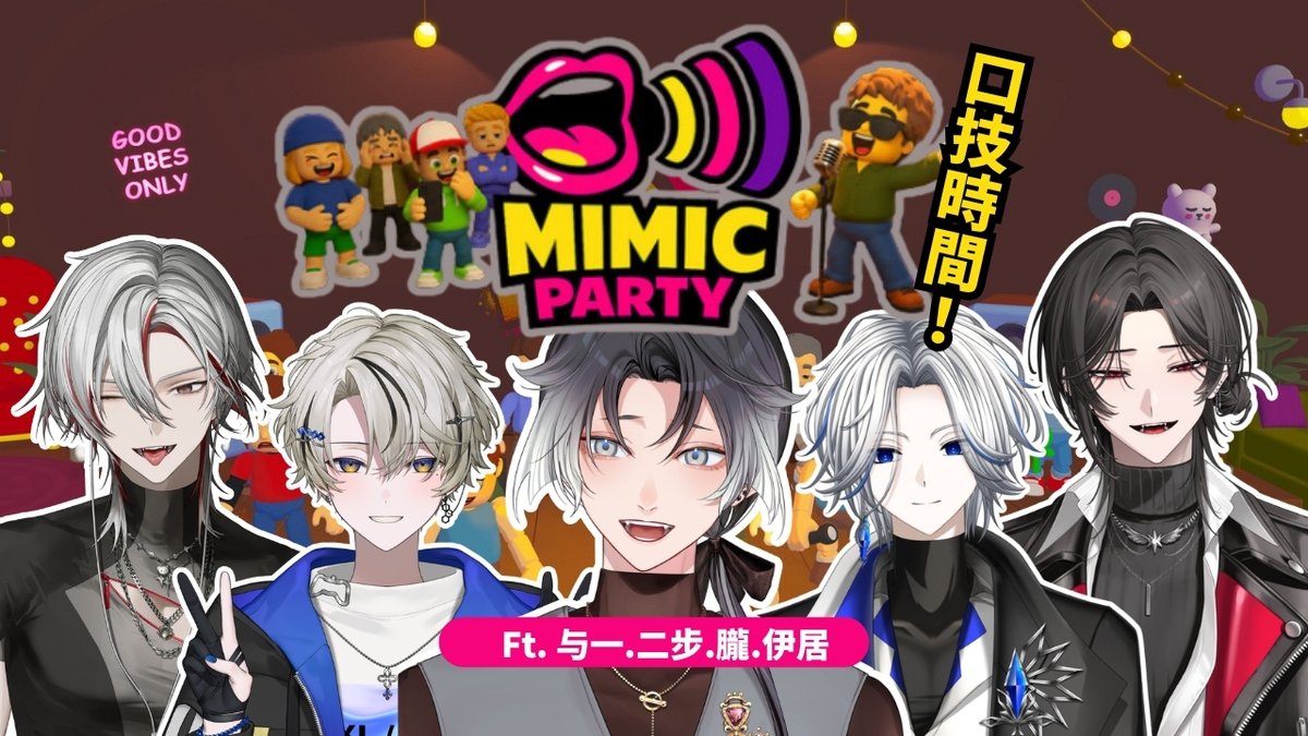 nokori_0420's tweet photo. ✦˚₊⋆開台通知⋆₊˚✦  09.18（五）｜21:00 ☾

❆———✧———❆

【Mimic Party】配音遊戲？男子團比口技不能輸吧！

 ft. 与一.二步.朧.伊居 (上次的喝酒幫)

傳送法陣 ❆ (可能雙開！) https://t.co/QKmv2gWCoF https://t.co/eKcns7M3wI