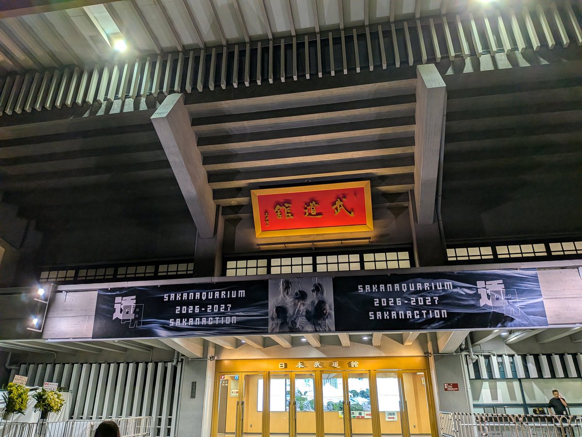 snake5237's tweet photo. サカナクションのライブ見ながらそういやプライマルズ武道館からもう1年かよとか考えてた https://t.co/qcoMk2ALrj