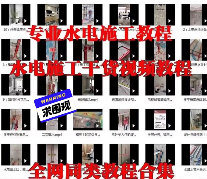 fhwofjow51260's tweet photo. 最全水电工施工教程合集

🔗：https://t.co/0rhcZLG5ik https://t.co/ntAgIWKQqn