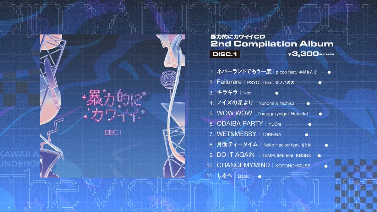 kawaiibouryoku's tweet photo. 💿 𝗶𝗻𝗳𝗼｜2026.9.26 sat - 9.27 sun
🔪 暴力的にカワイイ in お台場 🍭

◤￣￣￣￣￣￣￣￣￣￣
「暴力的にカワイイ」
𝟤𝗇𝖽 Compilation Album
𝐃𝐈𝐒𝐂.𝟏 - 𝐃𝐈𝐒𝐂.𝟐 𝐑𝐞𝐥𝐞𝐚𝐬𝐞
＿＿＿＿＿＿＿＿＿＿◢
[ 𝐃𝐈𝐒𝐂.𝟏]
🎧 01. ネバーランドでもう一度
　 @picco_xxx  feat. @sanso_o3 
🎧 02. Failurere
　 @_PSYQUI_  feat. @_nonono_nono 
🎧 03.キラキラ
　 @NOR0910 
🎧 04. ノイズの星より
　 @iamyunomi  & @nichika1015 
🎧 05. WOW WOW
　 @Tomggg+@ygt_jpn+@Hercelot 
🎧 06. ODAIBA PARTY
　 @yuce_e
🎧 07. WET&MESSY
　 @toriena 
🎧 08. 月面ティータイム
　@NEKO_HACKER feat. @mitukineu
🎧 09. DO IT AGAIN
　 @TEMPLIME feat. @kbsnk_templime
🎧 10. CHANGEMYMIND
　 @KOTONOHOUSE 
🎧 11. しるべ
 　@BatsuBatsuJP 
┈┈┈┈┈┈┈┈┈┈┈
* 予約｜https://t.co/55XeYj3TGX
* 販売｜開催各日物販ブースにて.ᐟ.ᐟ
* 配信｜2026.9.23 0:00
* XFD｜https://t.co/ysfw0axIkb
🚚 予約販売は 9/28以降順次発送予定
┈┈┈┈┈┈┈┈┈┈┈
🎟️ 𝗧𝗜𝗖𝗞𝗘𝗧 𝗜𝗡𝗙𝗢
➤ https://t.co/mMzxXAzMSd
