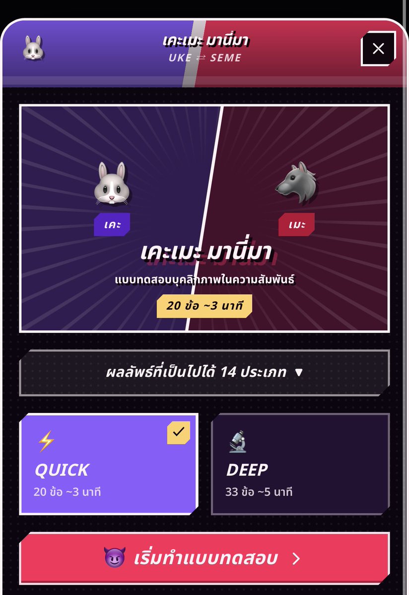 Thaireactionvid's tweet photo. กุให้นะเว้ยย อีดอก 545555 แบบทดสอบเคะเมะ ฉันไม่เคยจะรู้หัวใจตัวเองมาก แต่ตอนนี้ชั้นได้รู้แล้วนะคะ ขั้นกว่าของ mbti มาก คิดได้ไงวะ กุเปนเคะสิงโตเว่อออ รับบทนางขย้ำ https://t.co/n802Gbfjem