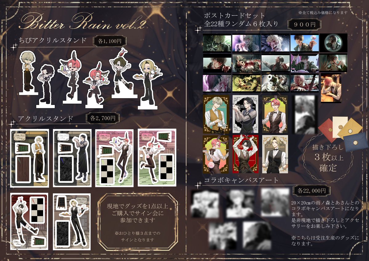 LorE____x_'s tweet photo. 【 .˚ お品書き .˚ 】

麦田屋×雨ノ森とあ
「Bitter Rain vol.2」 コラボBARのお品書きです✨

コラボキャンバスアートは、麦田屋さん@mugi_oyasumiの美麗なイラストに、各キャラをイメージしたアクセサリーを飾った特別な作品です！特典にポストカードをプレゼント🎁

#BarRain2 https://t.co/sknCc6B7e7
