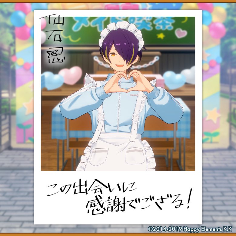 usaneko_6's tweet photo. 【🎈あんスタ萌え萌え文化祭🎈】

忍にサービスしてもらったよ♪

#星萌祭の思い出 https://t.co/FLjUwLFdg7