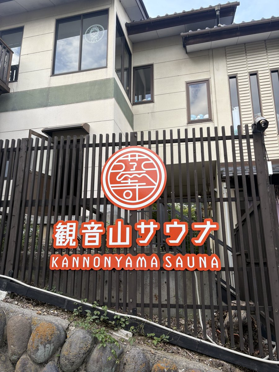 ikusan0801's tweet photo. 観音山サウナ蒸寺LD🎀

2周年記念ガチャ開催中‼️
ハズレくじなし🌟
2周年おめでとうございます🥳

今日もアチアチのサ室で
般若心経唱えながら修行🧘‍♀️
��度来ても
煩悩を捨て去る事はなかなか出来ませんが
今日も良き🈂️修行が出来ました😅

偶然も沢山あり楽しかった♡ https://t.co/8o51ya50It