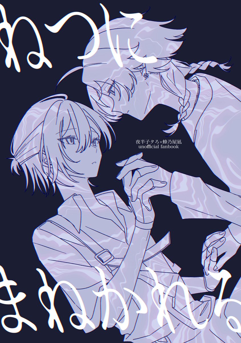 wir_mochies's tweet photo. 子タ凪漫画「ねつにまねかれる」pixiv全文公開
先日のイベントで頒布した子タ凪の漫画です。

・停滞・背徳
・動物の死

リンクはリプ欄に↓ https://t.co/ygBJQvNpxt