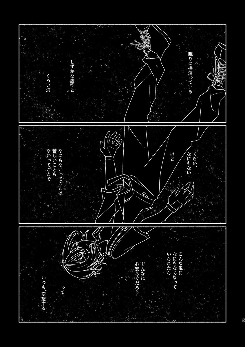 wir_mochies's tweet photo. 子タ凪漫画「ねつにまねかれる」pixiv全文公開
先日のイベントで頒布した子タ凪の漫画です。

・停滞・背徳
・動物の死

リンクはリプ欄に↓ https://t.co/ygBJQvNpxt