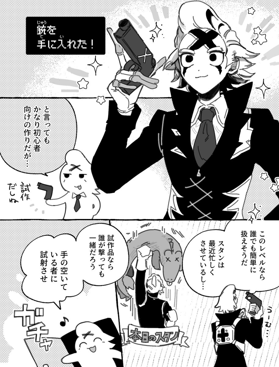 KAROue1y's tweet photo. リク募③
無自覚危機回避の成功例(スタゼノ) https://t.co/o1ODYUHFR3