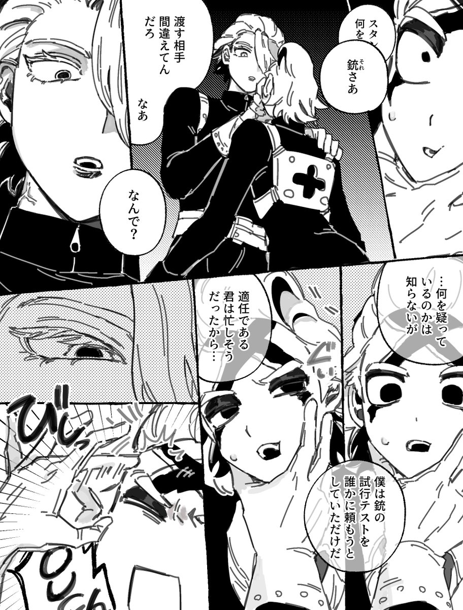 KAROue1y's tweet photo. リク募③
無自覚危機回避の成功例(スタゼノ) https://t.co/o1ODYUHFR3