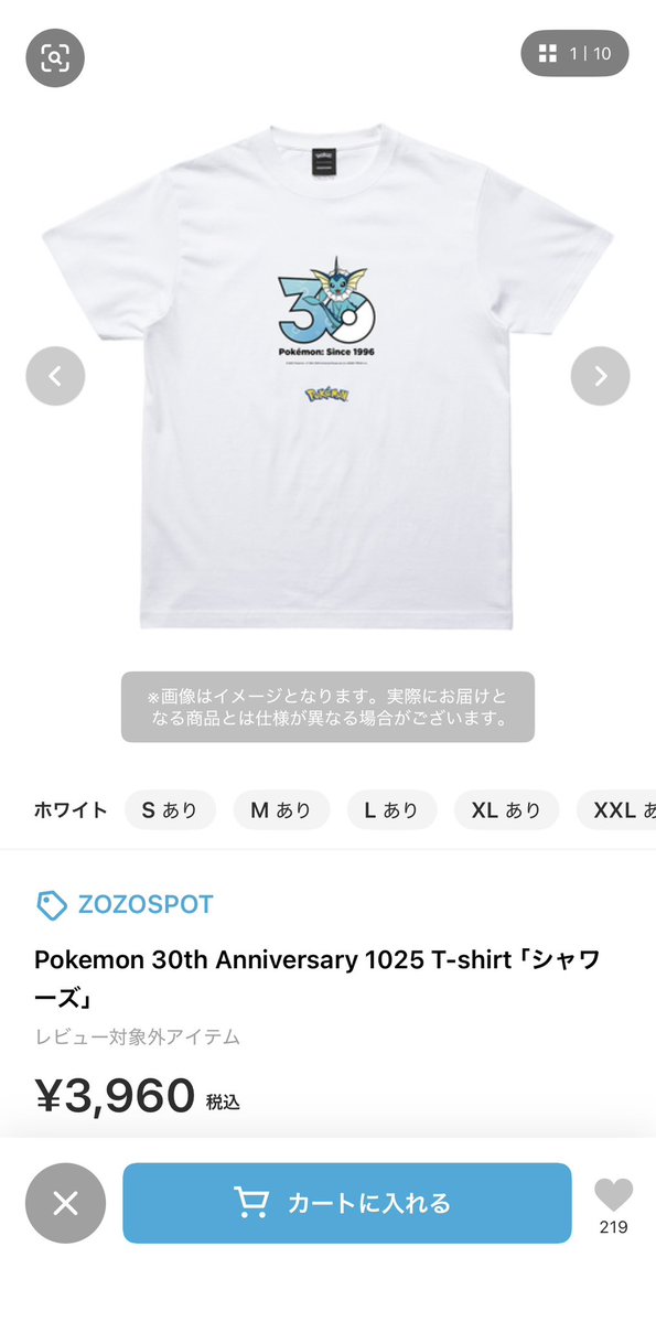gsrgdd532's tweet photo. 体ちいちゃいけどLサイズ買った。届くの楽しみ😊 https://t.co/r5TzO1aNnb