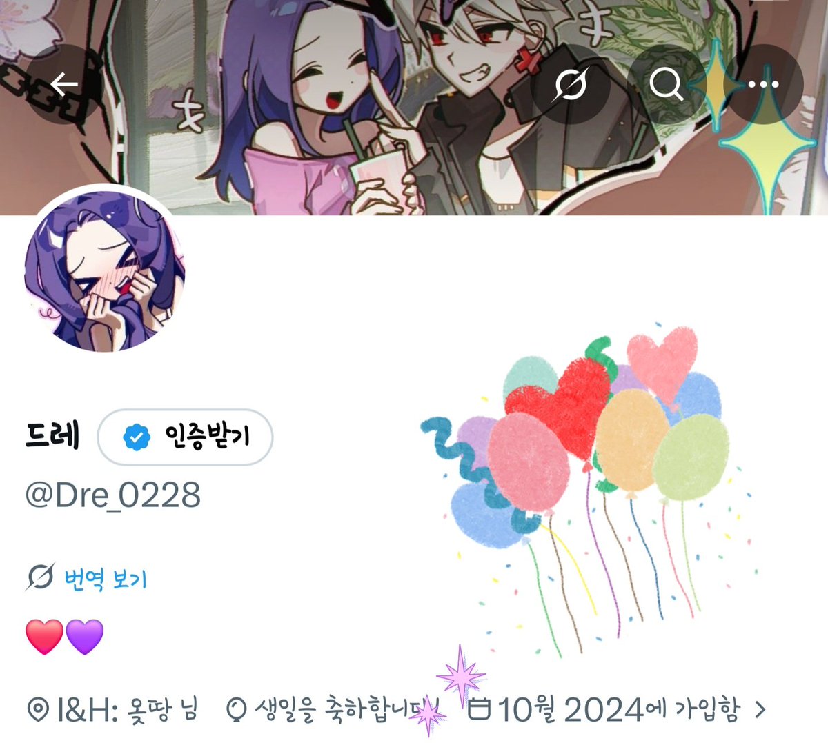 Dre_0228's tweet photo. 저 오늘 생일이에요!! 풍선이 안 떠섴 직접 추가했어요ㅎ🎉🎂🎉 https://t.co/aNSSQEp0Np