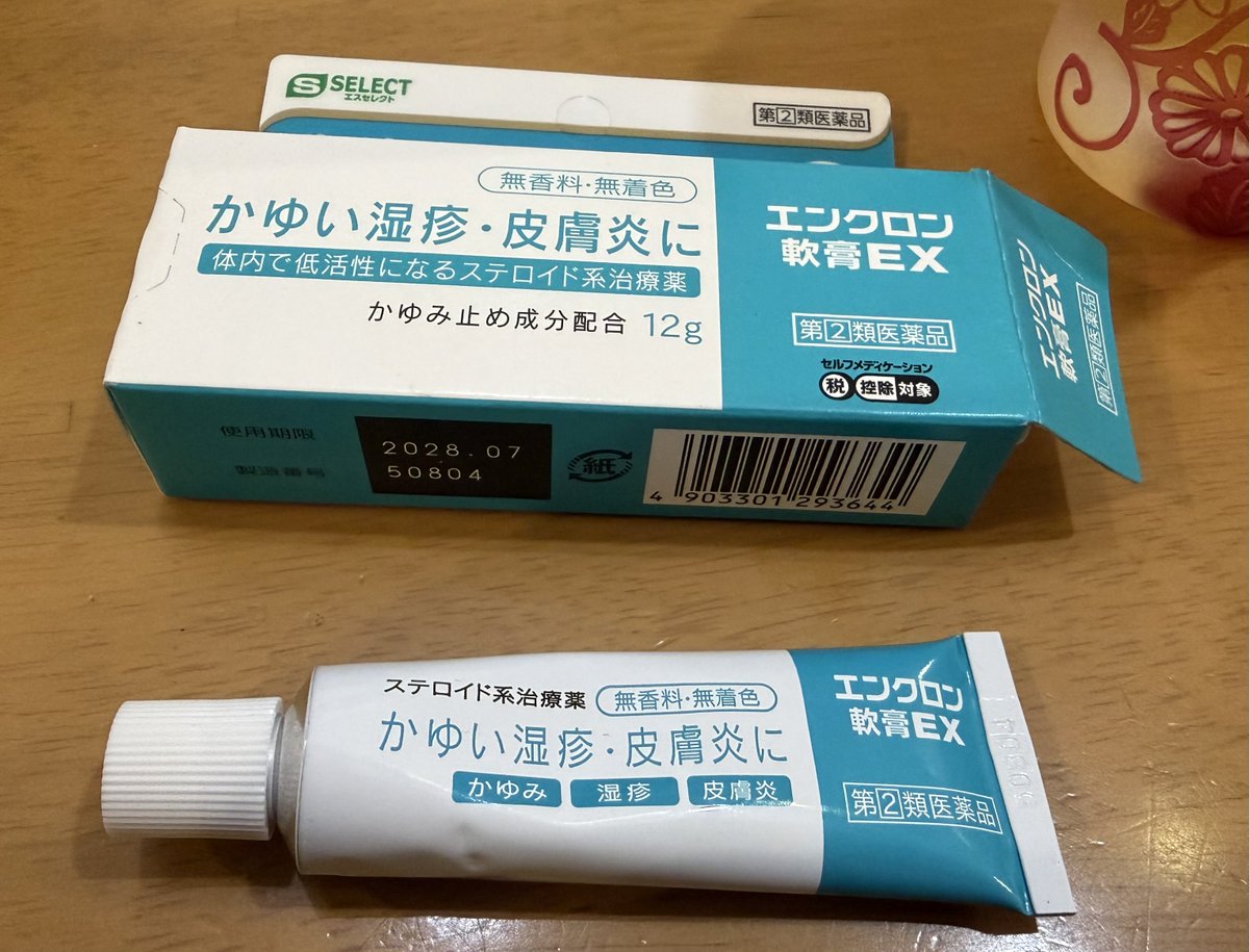 PIYOplusP's tweet photo. 指の痒みがこれで落ち着いた👏
もう製造終了してるらしい😢 https://t.co/UAbSOQuJSy