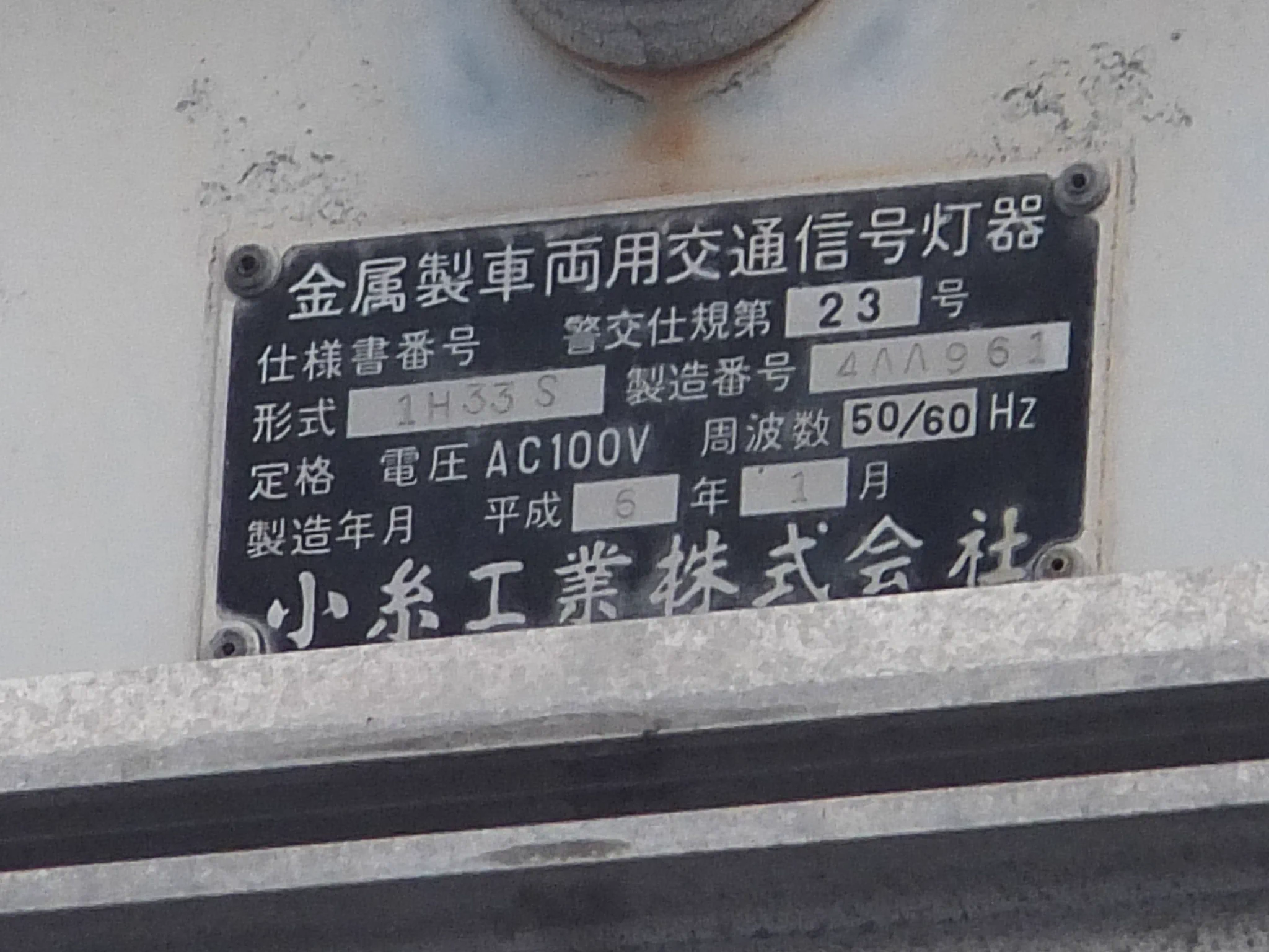 愛媛の信号機ファン on X: 