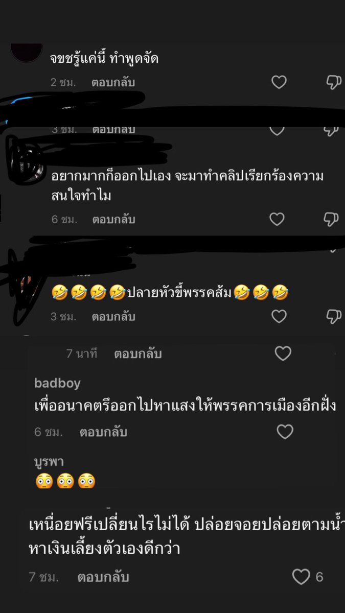 gigi_gpzx's tweet photo. คนเราอ่ะนะเหนื่อยจะพูดแล้ววเหมือนกัน #สั่งฟ้องสว #สั่งฟ้องสว229 https://t.co/g4vMtGXCie