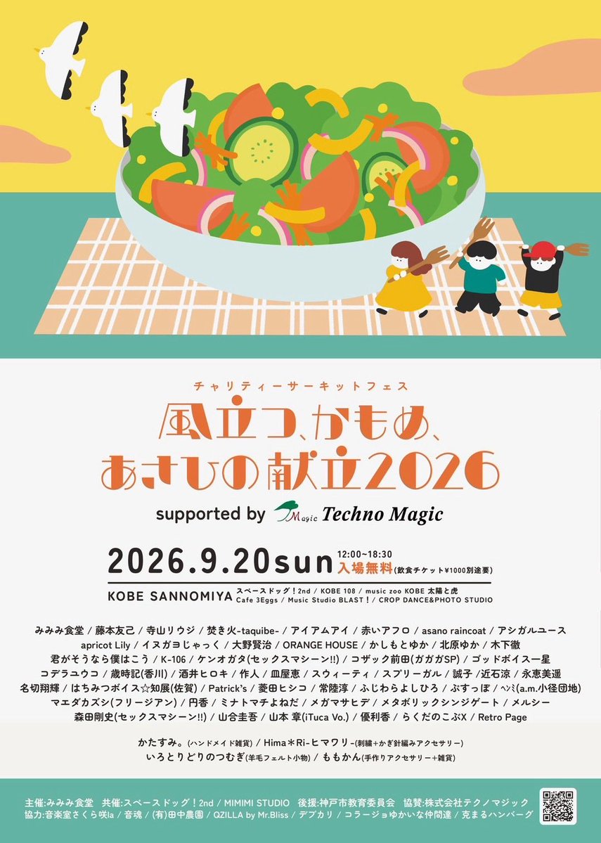 ORANGEHOUSE03's tweet photo. 昨日から
一般チケットと初見チケットの予約がスタートしております！

早速２枚予約いただき
現在【79名様】チケット🎫お届けです！

連休も
20日 昼
21日 昼🆓/夜
22日 昼🆓

3日間盛り上げていきますよ🔥 https://t.co/dqLVQwt3oR