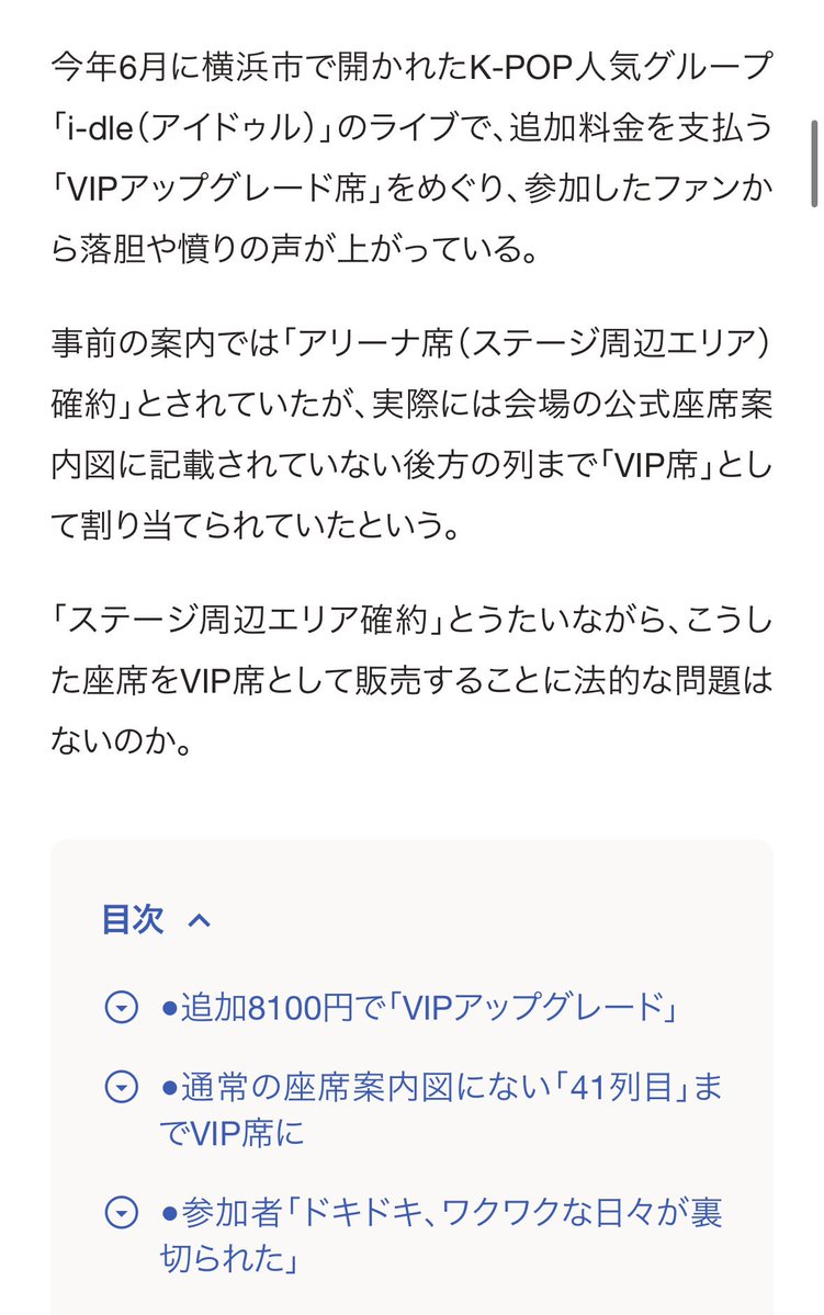 omgidle1610_'s tweet photo. びっくりしたー
ステージ周辺じゃない席にVIPを割り当てた問題で、弁護士が問い合わせたにもかかわらず「キョードー横浜」が2ヶ月半も回答せずスルーしてるのかと思ったよ、、 https://t.co/vbHOBwBRdM