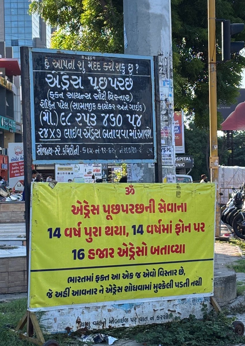 chetan_pagi's tweet photo. અમદાવાદમાં સેવાભાવી માણસોની કમી નથી. https://t.co/vYHg9U4OQv