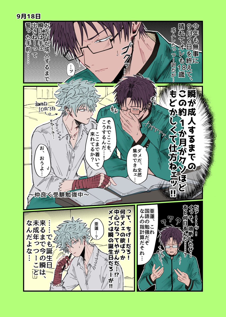 tamu_0kun's tweet photo. 真ん中バースデー💜🩵
付き合ってる窪海 https://t.co/OAcRnRqelC