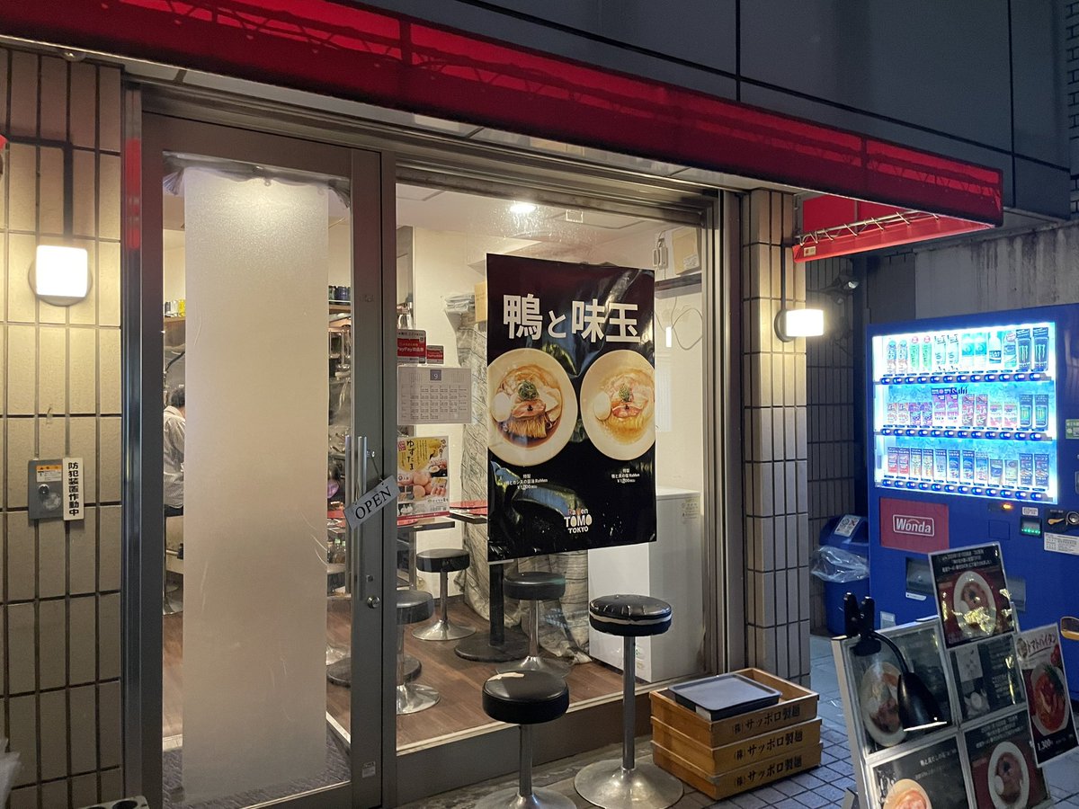 re_dolphin's tweet photo. RaMen TOMO TOKYO
トマトパイタン+至高のゆず塩味玉+ライスSet

九段下のお店！
濃厚なトマトスープに細麺がよく合う🍜
チャーシューは鴨肉らしく、これも肉の旨みが濃厚！
具材のミニトマトも味が濃くて美味🍅
真っ白な味玉、これまたゆず塩の味が濃くて美味しい😋
レギュラーメニューも気になる！ https://t.co/26bYHlsPRj