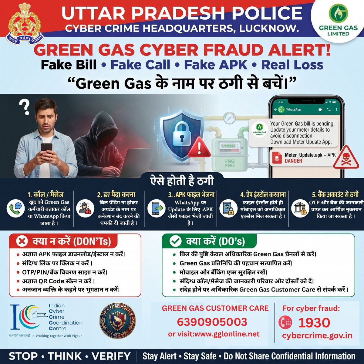 cyberpolice_up's tweet photo. 📞 National Cyber Crime Helpline Number:
👉 1930 (24×7, toll-free)
🌐 Online Complaint Portal:
👉 https://t.co/f6nbCSkM4A https://t.co/vx7iazwWA3