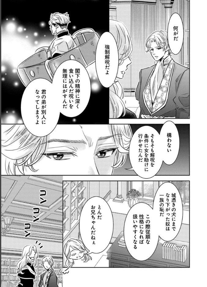 PommeComics's tweet photo. 【🐾最新話更新🐶】

『うちの犬はもっと可愛かった 愛犬閣下は甘やかされたい』第13話④

とうとう、強制解呪…！
くーちゃんはリタを忘れてしまう…？

天瀬颯月
@amasesatsuki

原作：鳥下ビニール

カドコミ▼
https://t.co/rb54AVjxWS

ニコニコ▼
https://t.co/VjnF3Xtdb9

#うちの犬 https://t.co/ruN1X6aNDU