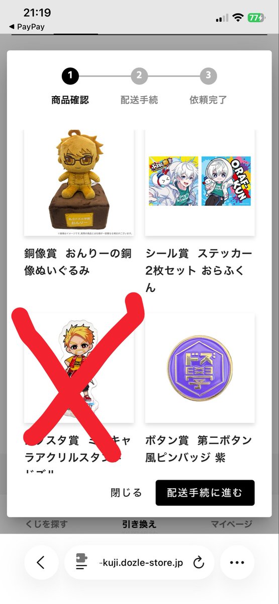 Pi_trhk27's tweet photo. 【交換】ドズル社 くじ ぶっとびな祭

譲:画像🍌⛄️

求:リストバンド🍆、ぬいぐるみ🍆＞ピンバッジ🦍

比率違い◎
検索からでもお気軽にお声掛けください♩ https://t.co/nQ1hJSHJPC