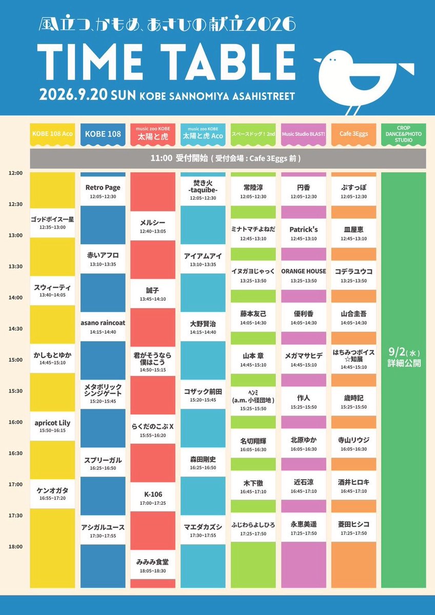 ORANGEHOUSE03's tweet photo. 20日のタイムテーブルは
画像１枚目

21祝月夜の詳細/予約
https://t.co/tYiw0Jml7n

お待ちしてます！ https://t.co/GqdTn0Rbvx