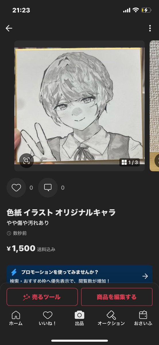 Byna77's tweet photo. どうやって宣伝すればいいか分からないからとりあえずスクショなんだけど、売り始めてみた https://t.co/2xGjewcjb2